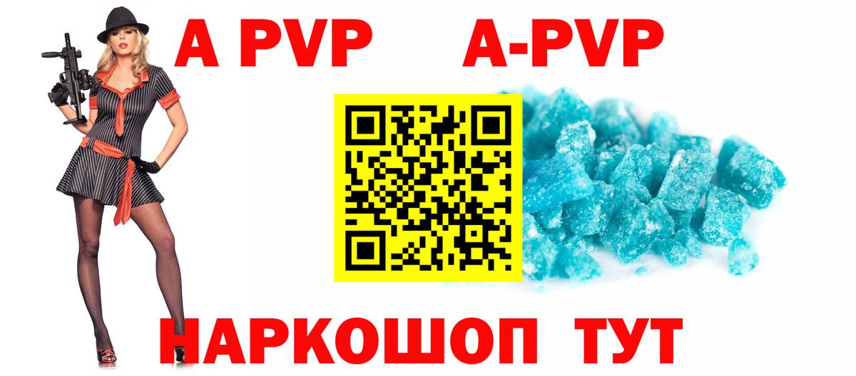 Южноуральск  Alfa_PVP  A PVP Соль  Вход с VPN  Alpha-PVP СК  A PVP Crystall 