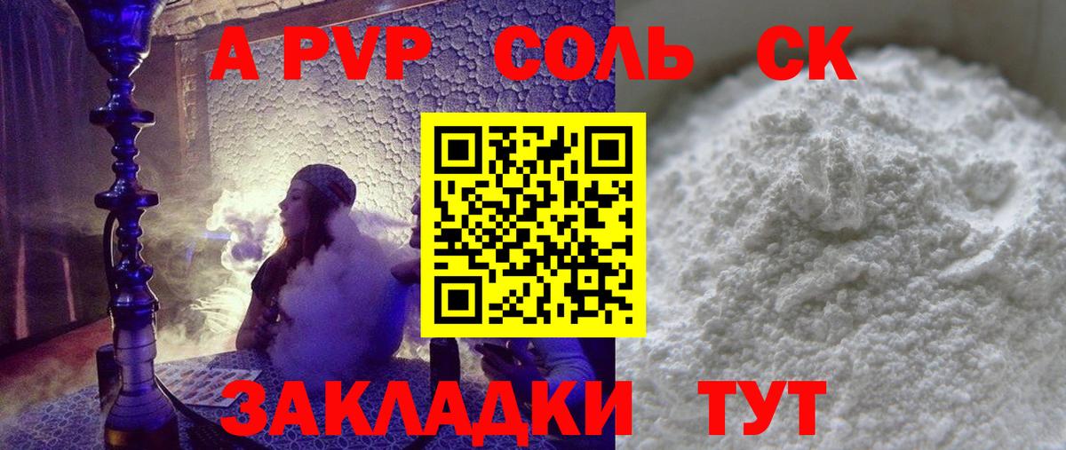 A PVP мука Южноуральск