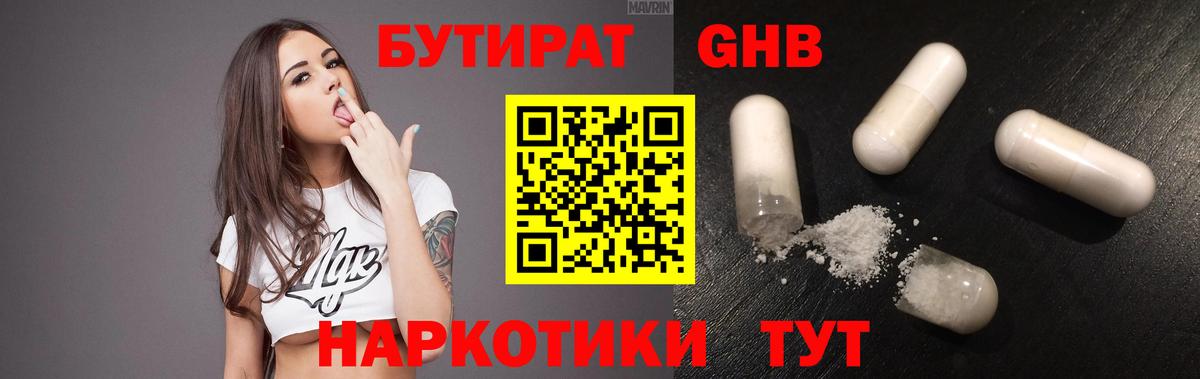 Южноуральск  БУТИРАТ буратино  БУТИРАТ  Вход с VPN 