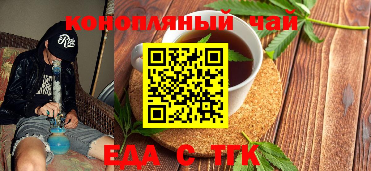 Южноуральск  Canna-Cookies марихуана  Вход с VPN 
