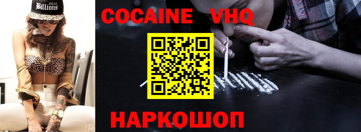 Южноуральск  Кокаин 97%  Вход с VPN  КОКАИН 97% 