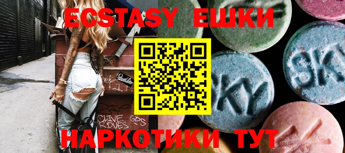 Ecstasy  ЭКСТАЗИ Punisher  Ecstasy Punisher  Вход с VPN  Южноуральск 