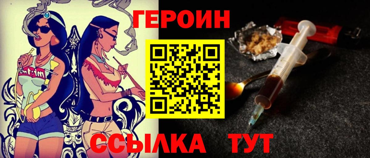 Южноуральск  Героин Heroin  ГЕРОИН  Вход с VPN 