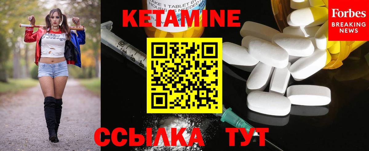 КЕТАМИН VHQ  Кетамин ketamine  Вход с VPN  Южноуральск 