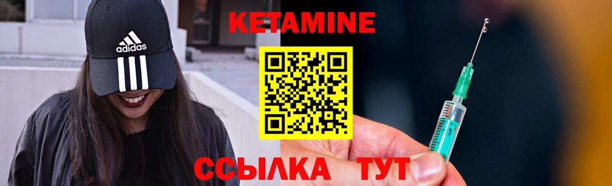 КЕТАМИН ketamine Южноуральск