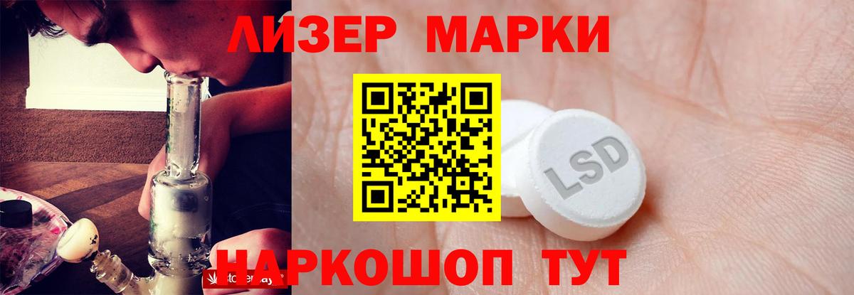Южноуральск  ЛСД экстази  LSD-25 экстази кислота  Вход с VPN  ЛСД экстази кислота 