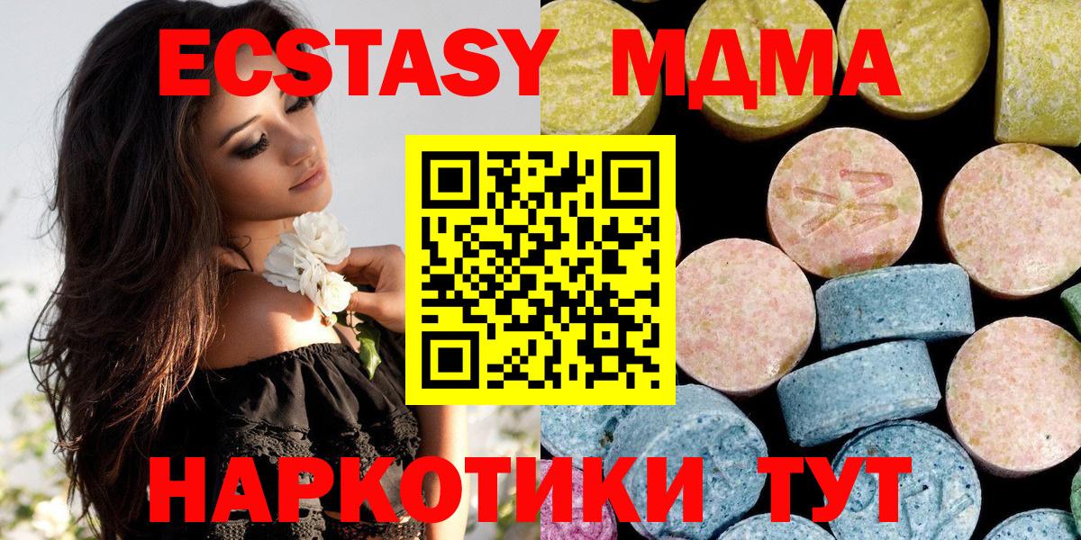 Южноуральск  МДМА молли  MDMA  Вход с VPN  МДМА кристаллы 