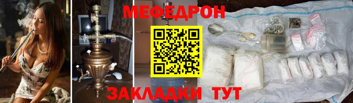 МЕФ  mega сайт  МЕФ мяу мяу  Южноуральск  Меф кристаллы  Вход с VPN 