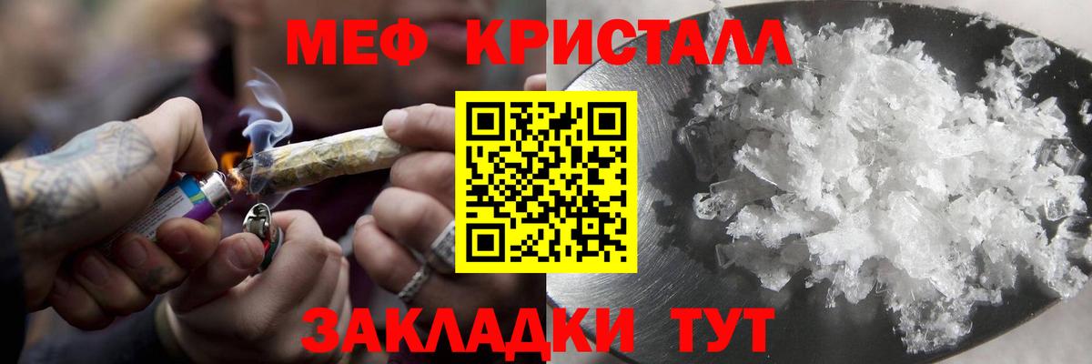 Меф  Южноуральск