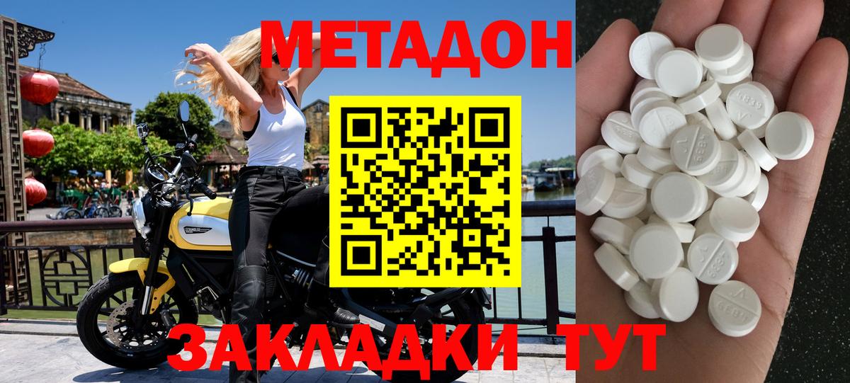 Южноуральск  МЕТАДОН VHQ  Вход с VPN 