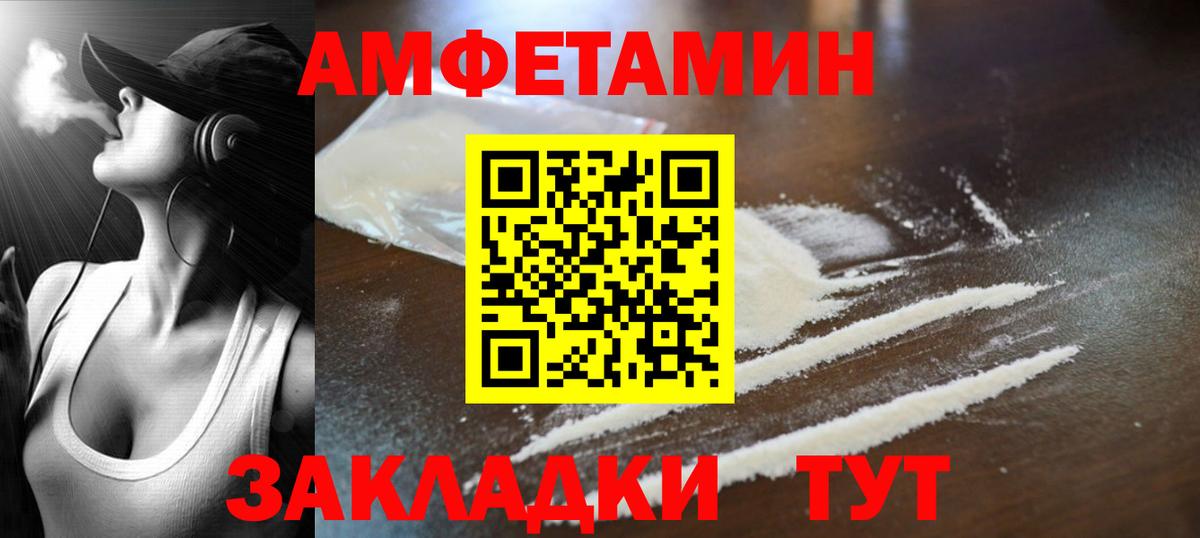 МЕТАМФЕТАМИН пудра Южноуральск