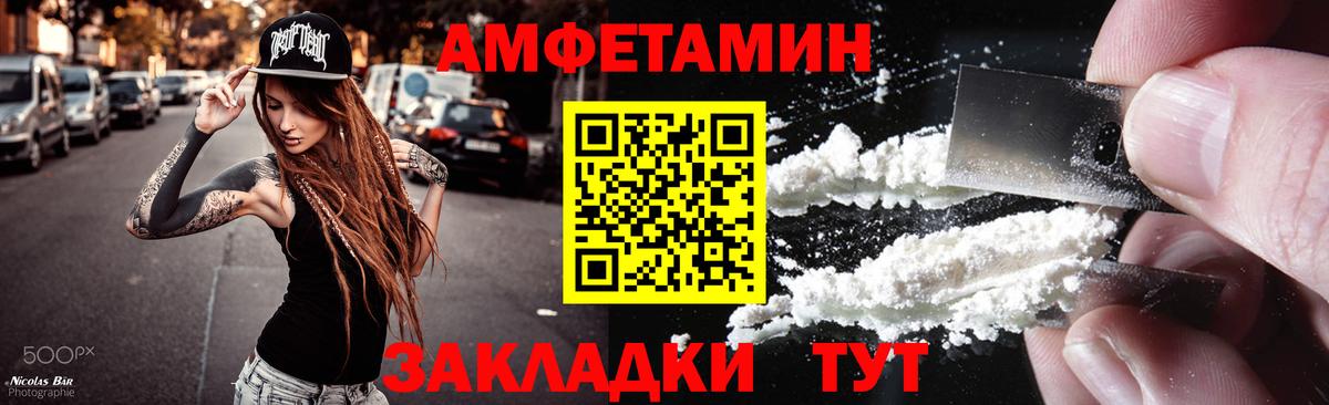Южноуральск  МЕТАМФЕТАМИН Декстрометамфетамин 99.9%  Вход с VPN 