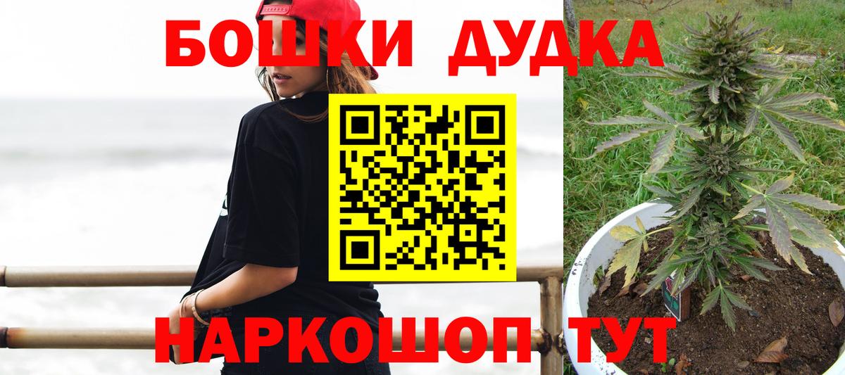 Каннабис Ganja Южноуральск
